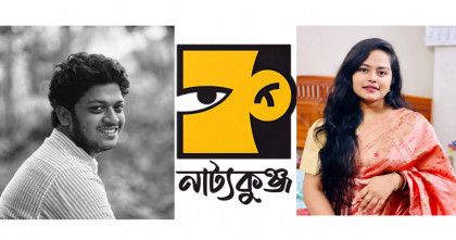 ফরিদপুরে ‘নাট্যকুঞ্জ’-এর নতুন কার্যনির্বাহী কমিটি গঠন