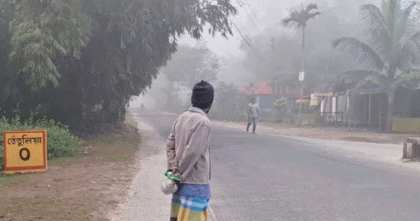 তেঁতুলিয়ায় তাপমাত্রা নামলো ১০ দশমিক পাঁচ ডিগ্রিতে