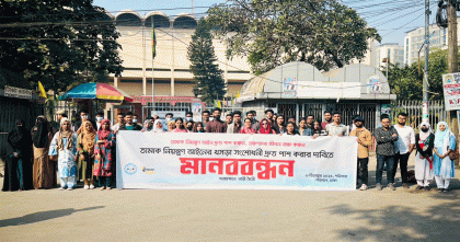 তামাক নিয়ন্ত্রণ আইনের প্রস্তাবিত সংশোধনী পাসের দাবিতে তরুণদের মানববন্ধন