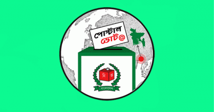 পোস্টাল ভোটিং: তফসিলের দিন থেকে ২৫ ডিসেম্বর পর্যন্ত নিবন্ধন