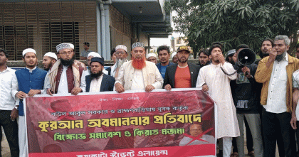 কুয়াকাটায় বাউল আবুল সরকারের দৃষ্টান্তমূলক শাস্তির দাবিতে মানববন্ধন–বিক্ষোভ