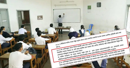 এমপিও শিক্ষকরা সাংবাদিকতা-ওকালতি করতে পারবেন না