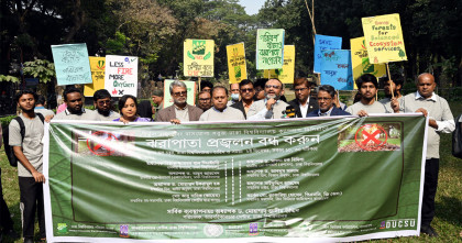 বায়ু দূষণ রোধে ঢাবিতে সচেতনতামূলক কর্মসূচি