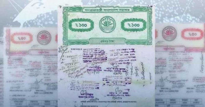 জাল দলিল চেনার ৯টি কার্যকর কৌশল 