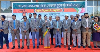 বান্দরবানে শুরু হলো পার্বত্য জেলা পরিষদ গোল্ডকাপ ফুটবল 