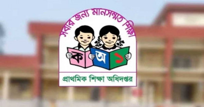 যে শর্ত না মানলে বেতন পাবেন না প্রাথমিকের শিক্ষক-কর্মকর্তারা