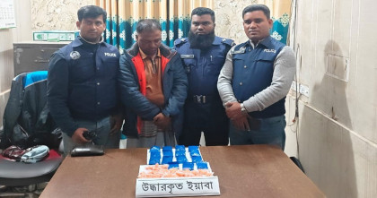 সিংগাইরে পাঁচ হাজার ইয়াবাসহ মাদক ব্যবসায়ী গ্রেপ্তার