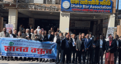 কোর্ট ফির ২০ ভাগ কল্যাণ তহবিলে দেয়ার দাবিতে ঢাকা আইনজীবী সমিতির মানববন্ধন