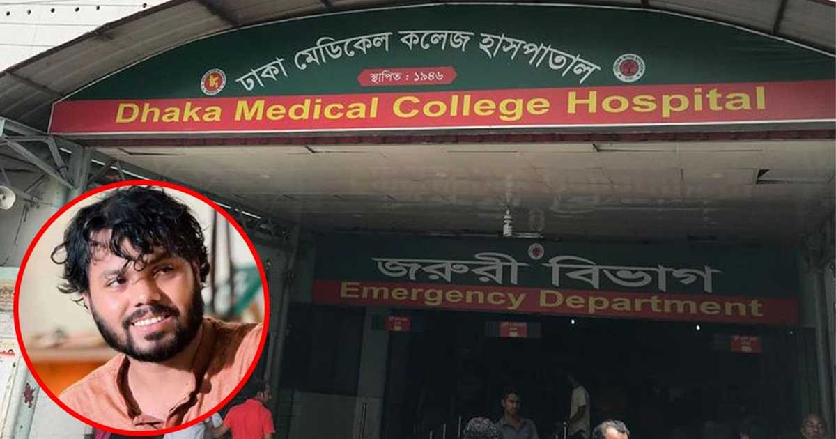 ওসমান হাদির সর্বশেষ অবস্থা জানালেন চিকিৎসক