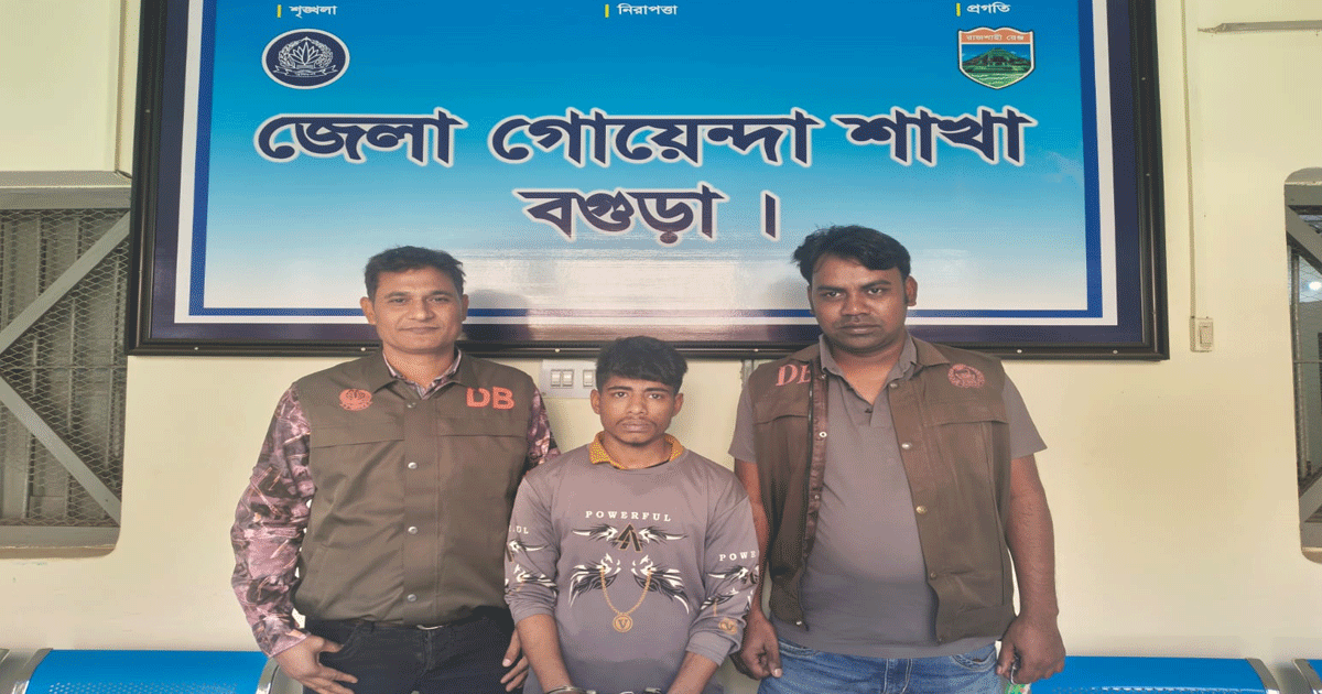 বগুড়ায় আদালত চত্ত্বর থেকে পালানো আসামি ডিবির হাতে গ্রেপ্তার