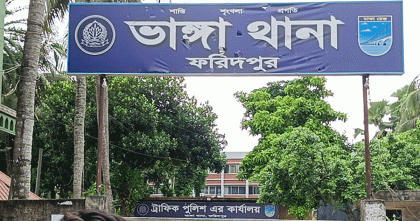 ফরিদপুর-চার আসনে ফিরলো আলগী ও হামিরদী ইউনিয়ন