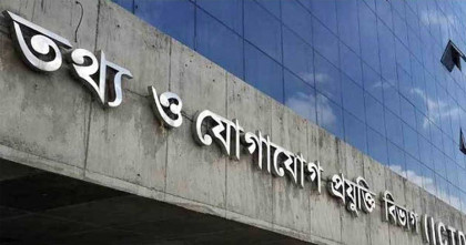 প্রতারণা এড়াতে তথ্য ও যোগাযোগ প্রযুক্তি বিভাগের পরামর্শ