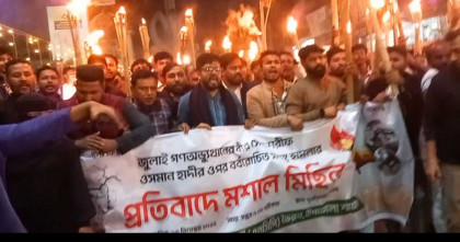 ভৈরব এনসিপির মশাল মিছিল ও প্রতিবাদ সমাবেশ 