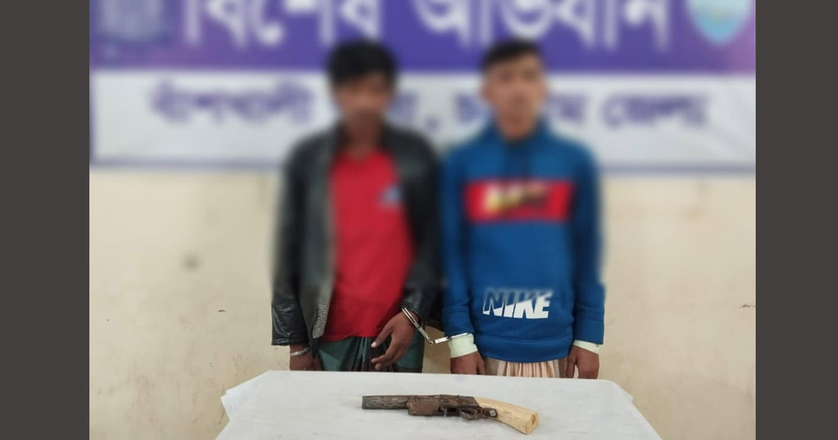 চট্টগ্রামে আগ্নেয়াস্ত্রসহ গ্রেপ্তার দুই