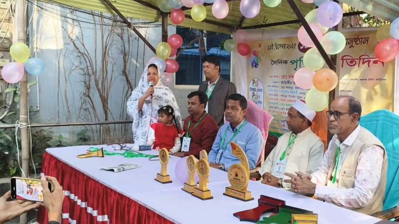 দৈনিক পৃথিবী প্রতিদিন পত্রিকার ১৪তম প্রতিষ্ঠাবার্ষিকী পালিত