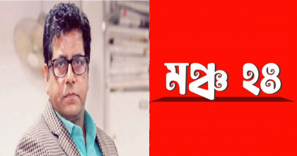 'ভারতীয় গুপ্তচর আনিস আলমগীরকে ছেড়ে দিলে স্বরাষ্ট্র মন্ত্রণালয় ঘেরাও'