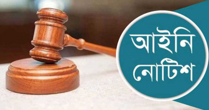 লুণ্ঠিত অস্ত্র উদ্ধার না হওয়া পর্যন্ত নির্বাচন স্থগিত চেয়ে নোটিশ