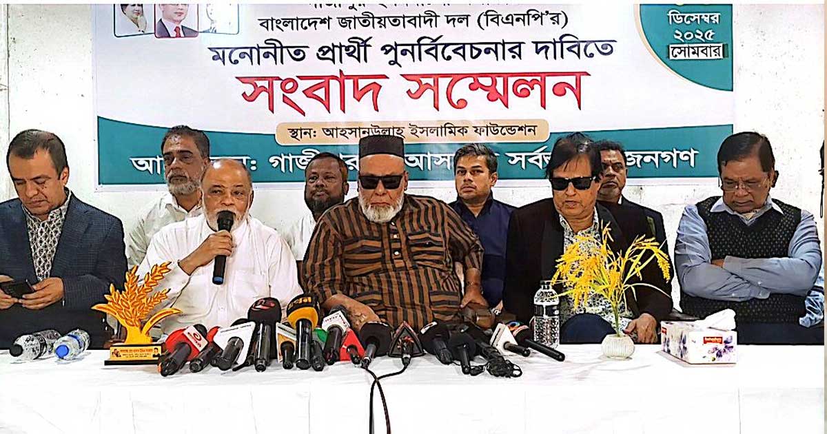 গাজীপুর-২ আসনে মনোনয়ন পুনর্বিবেচনার দাবি, সালাহউদ্দিনকে সমর্থন হাসান সরকারের