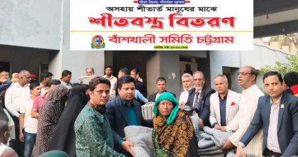 শীতের উষ্ণতায় শীতার্তদের পাশে বাঁশখালী সমিতি চট্টগ্রাম