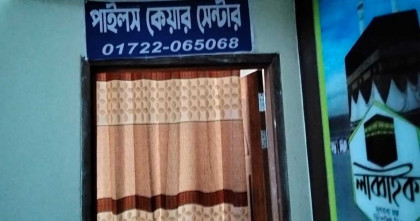 মাদারীপুরে ভুয়া চিকিৎসকের বিরুদ্ধে প্রতারণার অভিযোগ