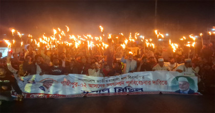 গাজীপুর-২ আসনে মনোনয়ন পুনর্বিবেচনার দাবিতে গাছায় বিএনপির মশাল মিছিল