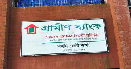 ফেনীর শর্শিদি ইউনিয়নে গভীর রাতে গ্রামীণ ব্যাংকের শাখায় অগ্নিসংযোগ