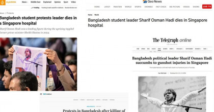 হাদির মৃত্যুর খবর আন্তর্জাতিক গণমাধ্যমে