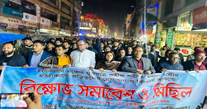 ভারতবিরোধী কণ্ঠস্বর হাদি হত্যার প্রতিবাদে টাঙ্গাইলে বিক্ষোভ মিছিল