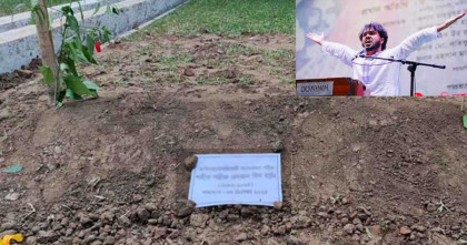 হাদির কবরের নাম ফলকে যা লেখা আছে