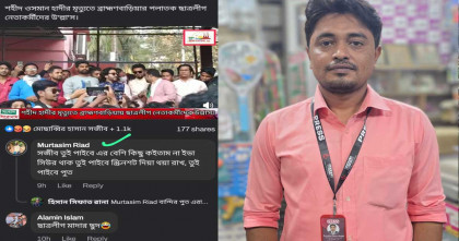 বাংলা এডিশনের ব্রাহ্মণবাড়িয়া জেলা প্রতিনিধিকে ছাত্রলীগ নেতার হুমকি  