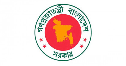 আট বিভাগে গুম প্রতিরোধ ও প্রতিকার ট্রাইব্যুনাল গঠন করে প্রজ্ঞাপন 