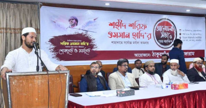 শহীদ ওসমান হাদি ছিলেন আধিপত্যবাদ-দুর্নীতির বিরুদ্ধে আপসহীন বীর: শিবির সভাপতি