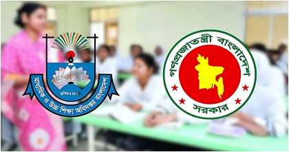 এমপিওভুক্ত শিক্ষক-কর্মচারীদের ডিসেম্বরের বিল জমার শেষ দিন বুধবার