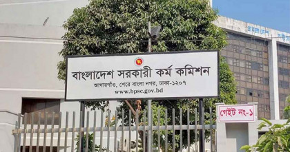 খালেদা জিয়ার মৃত্যু: ৪৬ বিসিএসের দুইদিনের ভাইভা স্থগিত