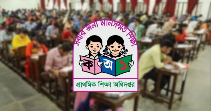 স্থগিত প্রাথমিক শিক্ষক নিয়োগ পরীক্ষা, সম্ভাব্য তারিখ ৯ জানুয়ারি 