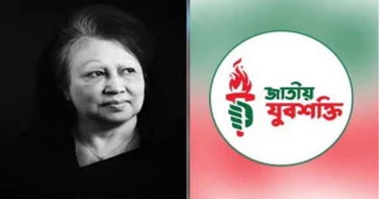 বেগম খালেদা জিয়ার প্রয়াণে জাতীয় যুবশক্তির গভীর শোক ও শ্রদ্ধা