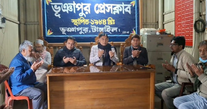 বেগম খালেদা জিয়ার মৃত্যু, ভূঞাপুর প্রেসক্লাবে দোয়া মাহফিল