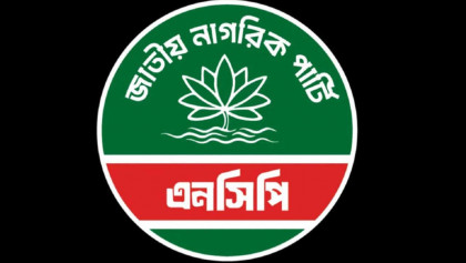 খালেদা জিয়ার মৃত্যুতে এনসিপির শোক