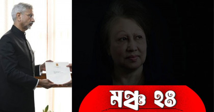 খালেদা জিয়াকে নিয়ে ভারতের শোকবার্তা; যা বললো মঞ্চ২৪