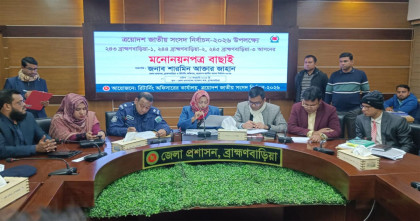 ব্রাহ্মণবাড়িয়ায় ৬ স্বতন্ত্র প্রার্থীর মনোনয়ন বাতিল