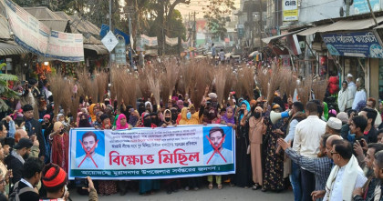 মুরাদনগরে আসিফ মাহমুদের বিরুদ্ধে ঝাড়ু মিছিল