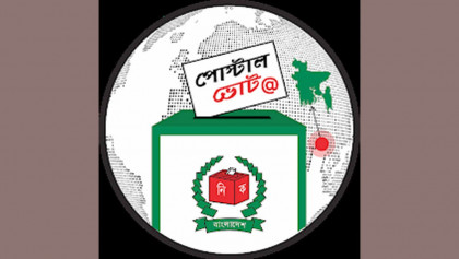 প্রবাসীদের কাছে পোস্টাল ব্যালট পাঠানো শেষ