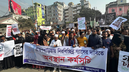 গ্যাস উৎপাদনকারী জেলা হয়েও বঞ্চিত ব্রাহ্মণবাড়িয়া: নিরবিচ্ছিন্ন গ্যাসের দাবিতে অবস্থান কর্মসূচি