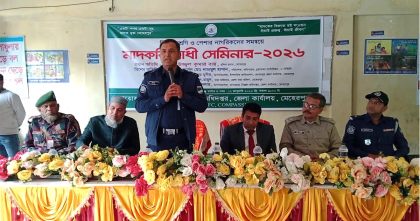 মুজিবনগরে মাদক বিরোধী সেমিনার অনুষ্ঠিত