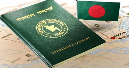 পাসপোর্টের মানে বাংলাদেশের উন্নতি