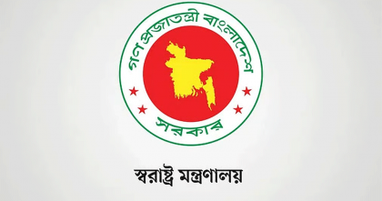 বিদেশি নাগরিকদের ভিসা প্রদানে নতুন নির্দেশনা