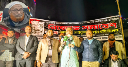ঢাকায় জামায়াত নেতাকে হত্যার প্রতিবাদে বিক্ষোভ
