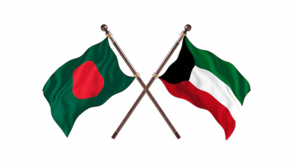 বাংলাদেশ থেকে হিমায়িত পণ্য আমদানিতে নিষেধাজ্ঞা তুলে নিলো কুয়েত 