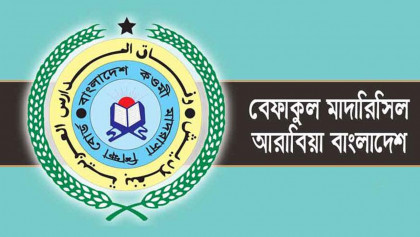 কাল থেকে শুরু হচ্ছে বেফাকের ৪৯তম কেন্দ্রীয় পরীক্ষা