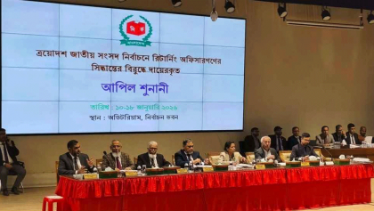 ইসিতে অষ্টম দিনের আপিল শুনানি চলছে